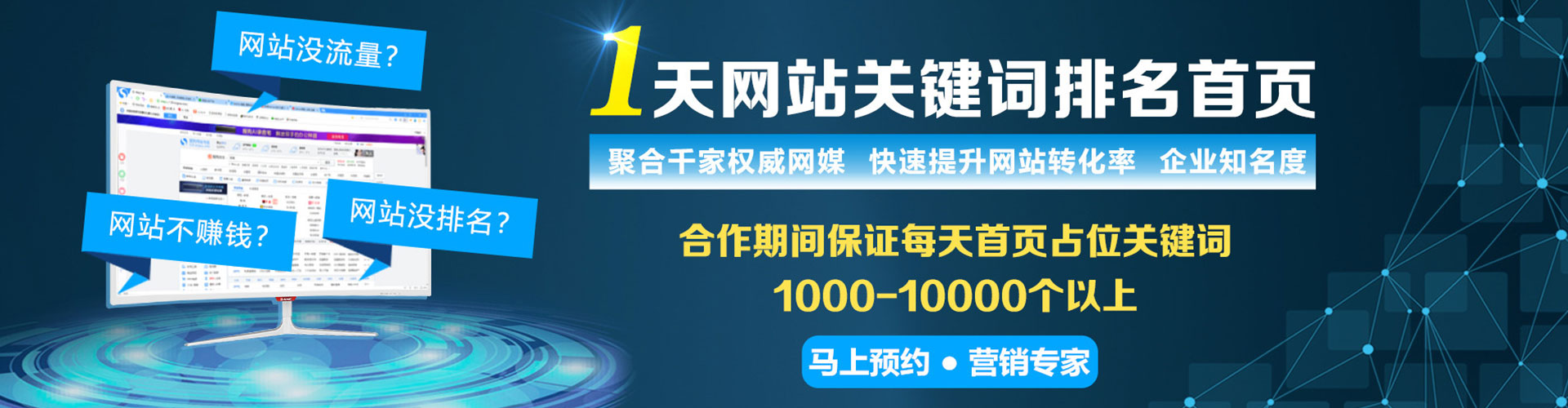 汉阴sem代理