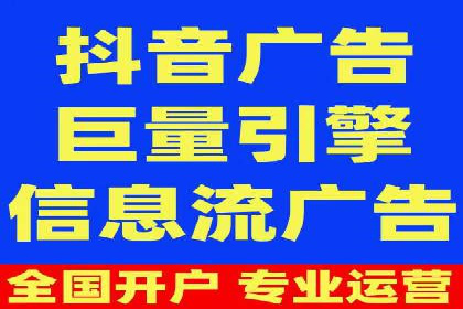 案例分享：如何快速完成信息流推广开户