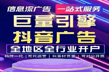 信息流营销案例分析：电商平台的流量运营策略